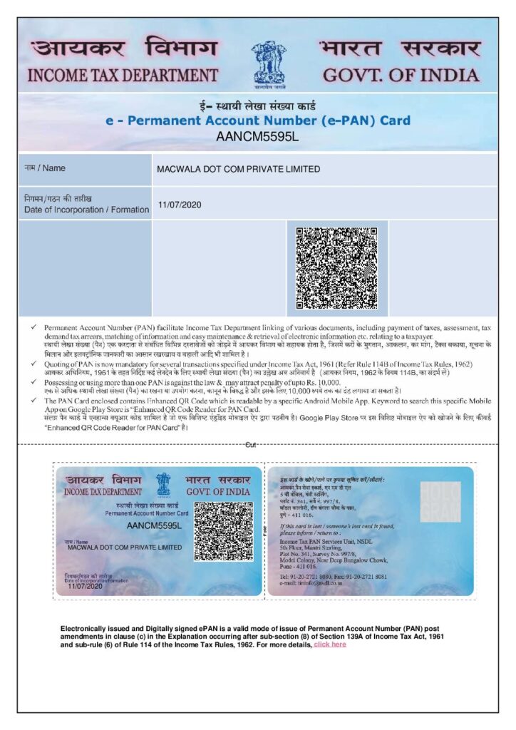 PAN (e-PAN) Card